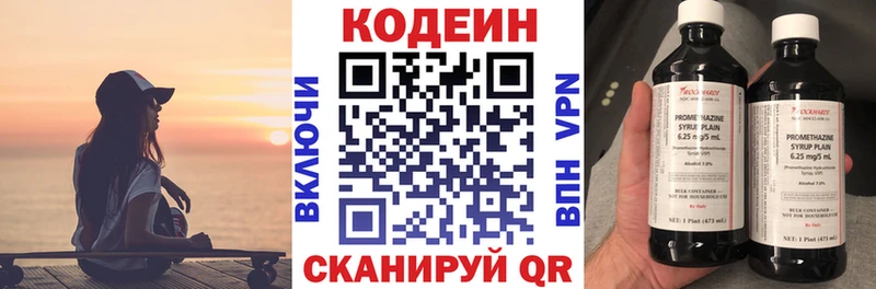 Купить закладки  Майский  Codein напиток Lean (лин) 