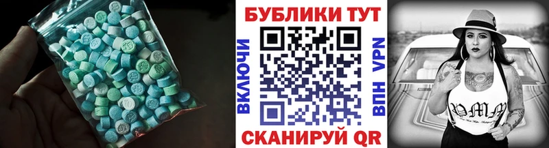 Экстази ешки  Купить где  Майский 
