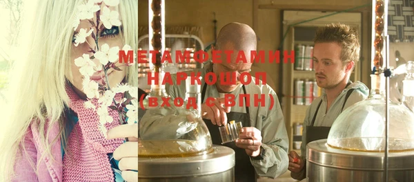 метамфетамин Вяземский
