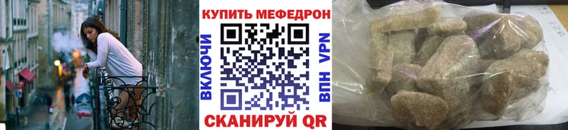 Меф кристаллы  Майский 