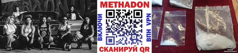 Купить где  Майский  МЕТАДОН methadone 